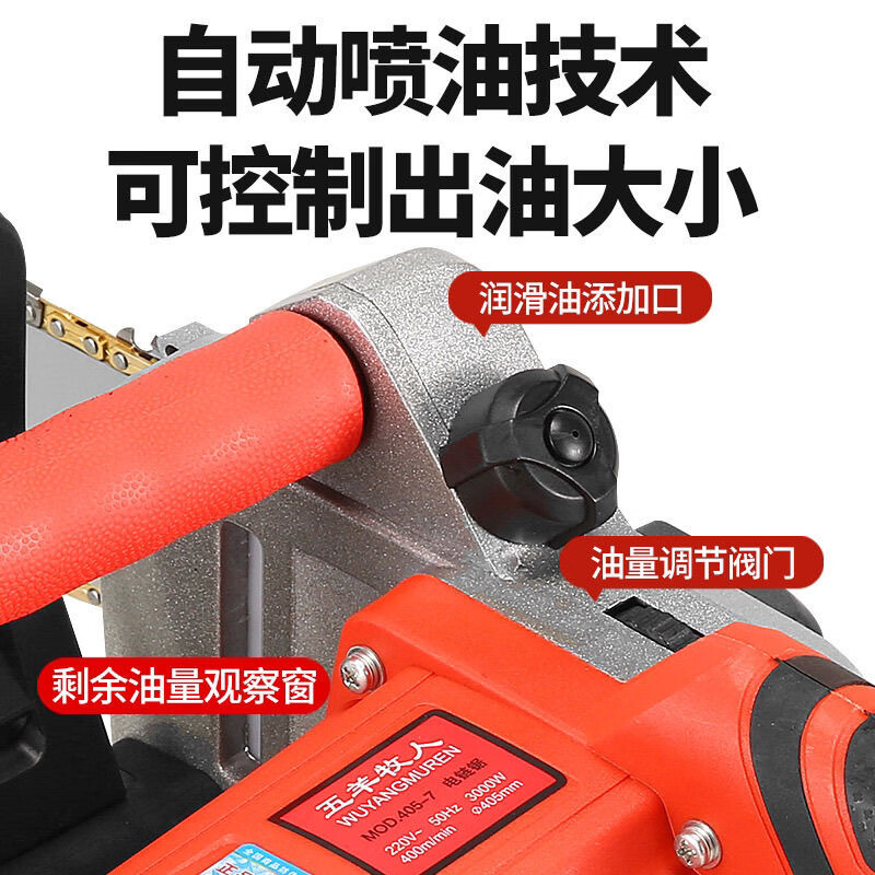 Electric chain saw, household electric logging saw, high-power handheld electric saw, woodworking saw, industrial model, 8 meters, 16 inches, one chain