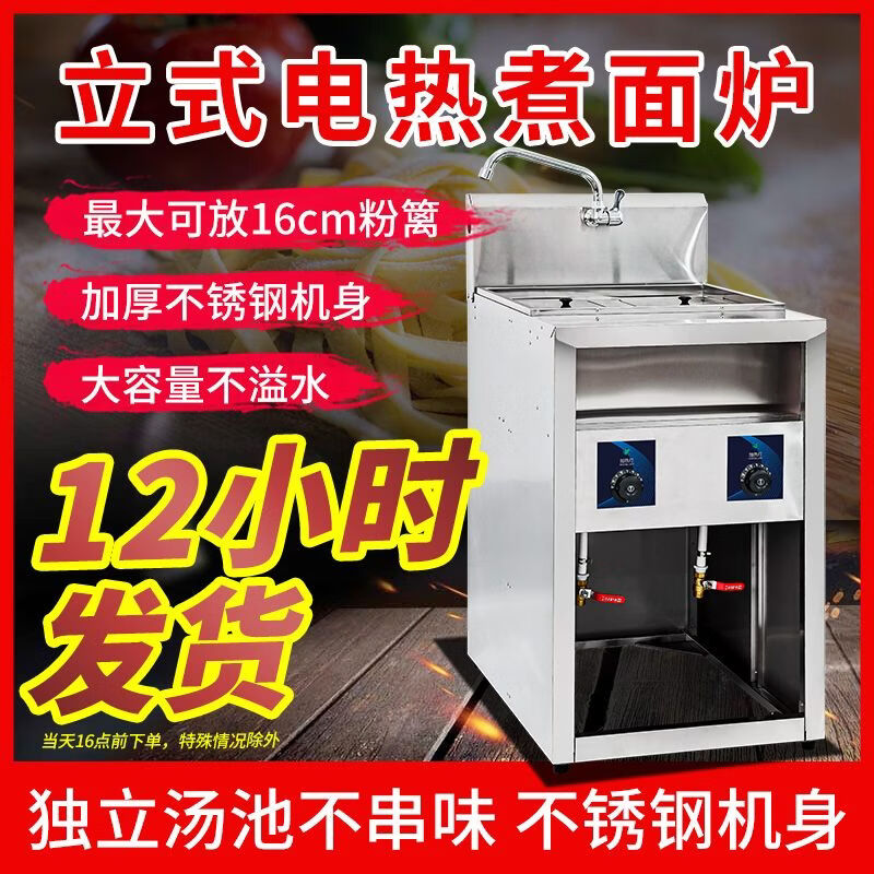 Mrs. Chu's vertical noodle cooker plug-in type noodle cooker spicy hot oden cooking dumplings thickened noodle cooker independent soup pool for cooking noodles comes with special orifice plate 14cm large straight tube powder fence + lid electric heating vertical 9 kilowatt thickened nine holes large capacity fast heating
