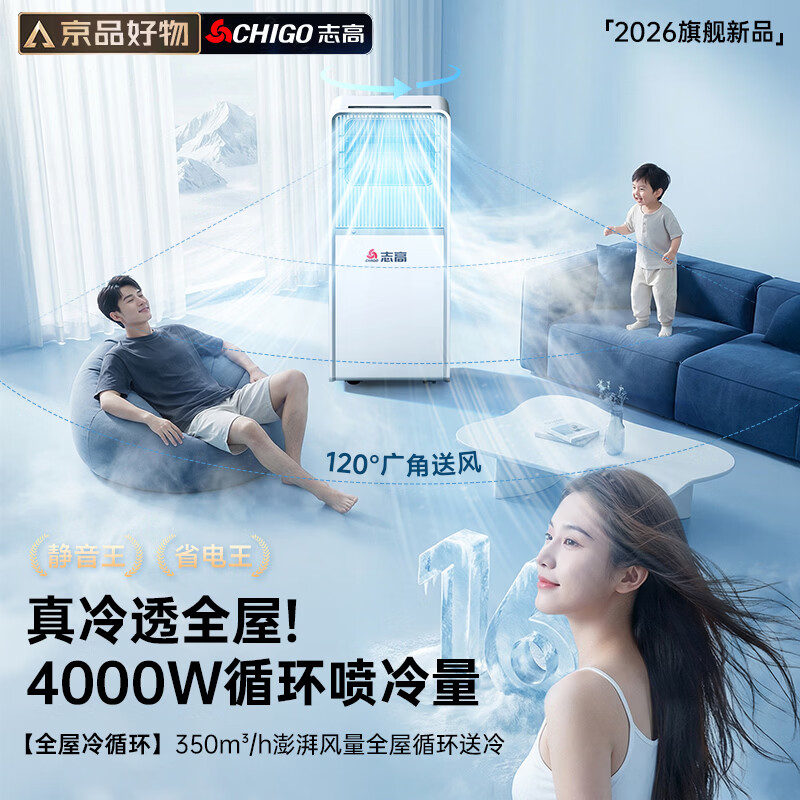 CHIGO Official Direct Sales丨3 C Ice Wind Refrigeration Mobile Air Conditioning Kitchen Air Conditioning Compressor Single Cooling Vertical Air Conditioning All-in-One Household Installation-free Air Conditioning Fan 1.5 HP 2 HP Single Cooling丨6 C Ice Wind Refrigeration CHIGO 2026 New Top Equipment丨3 Seconds Rapid Cooling丨Brand High-end Motor