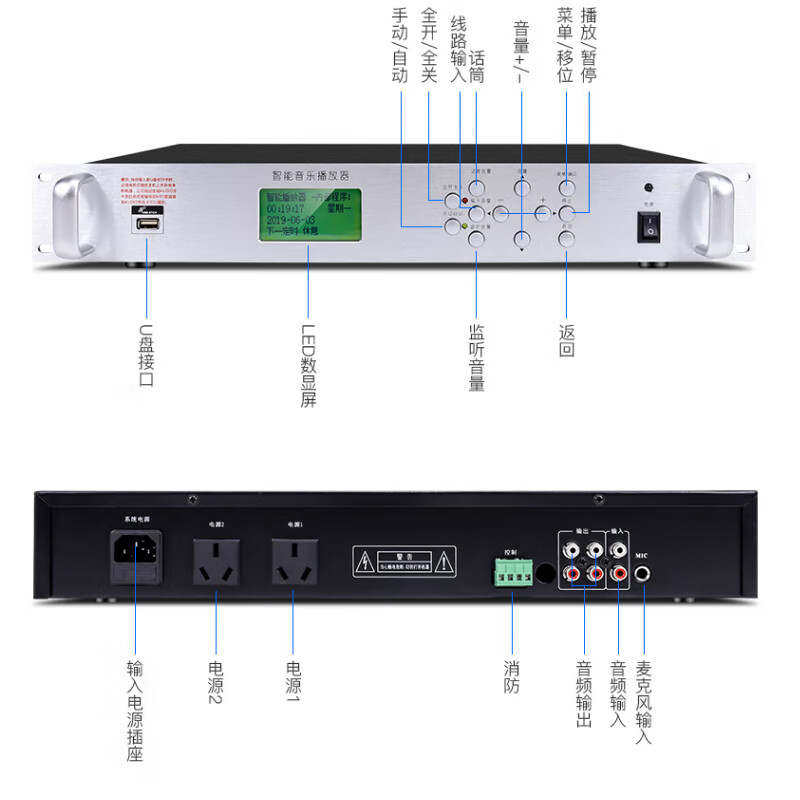 Xianke (SAST) timer player campus broadcast system host school music bell software 8G computer programming intelligent time broadcast recording
