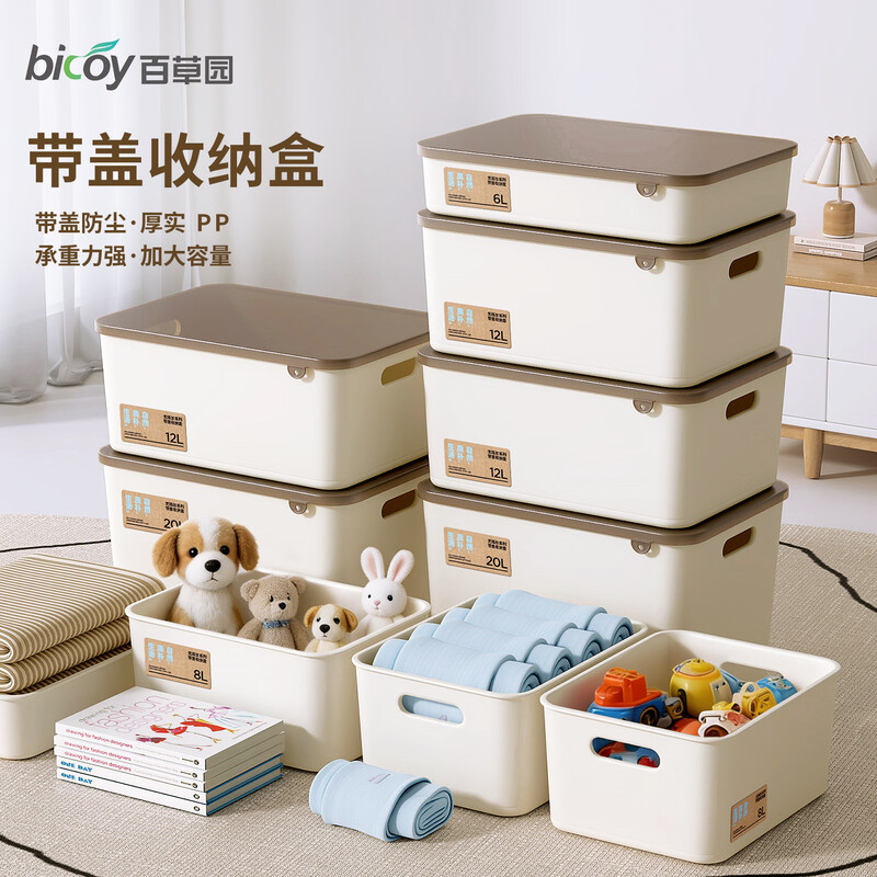 Baicaoyuan Storage Box Desktop Storage Box Makeup Snack Storage Basket Storage Kitchen Storage Box Sundries Basket Brown 8L