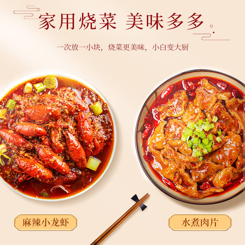 Dahongpao Chinese Red Hot Pot Base 150g Maocai Malatang Cooking Seasoning 1-3 servings
