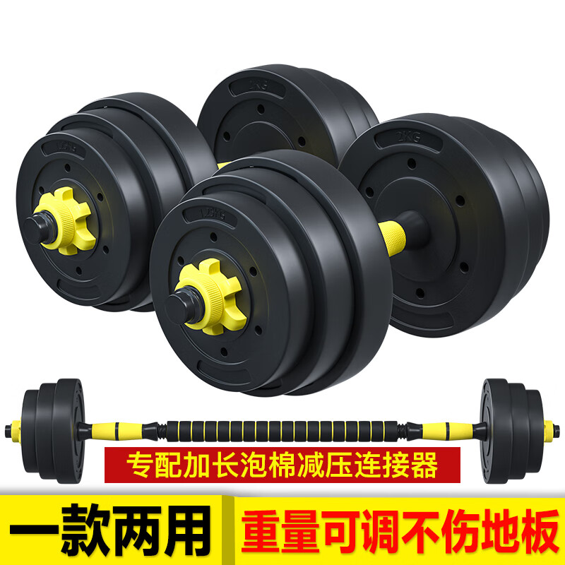 Huaya (HUAYA) dumbbell men's fitness home barbell set removable and adjustable environmentally friendly rubber-coated handbell Yaling exercise equipment 20kg (left and right 10kg each) + connecting rod