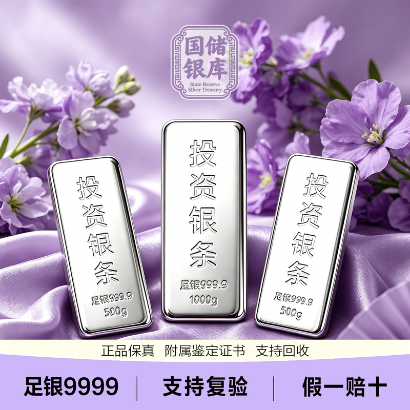 China Silver Pure Silver 9999 Investment Silver Bar Pure Silver Solid Silver Brick Precious Metal Authentic Investment Collection 100g (Supports Appraisal, 10% off if fake)