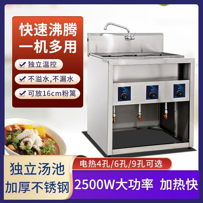 Mrs. Chu's vertical noodle cooker plug-in type noodle cooker spicy hot oden cooking dumplings thickened noodle cooker independent soup pool for cooking noodles comes with special orifice plate 14cm large straight tube powder fence + lid electric heating vertical 9 kilowatt thickened nine holes large capacity fast heating