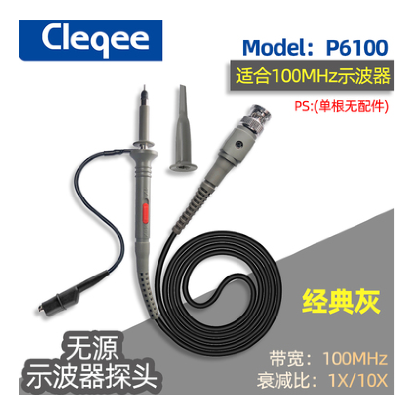 Taslon 10 to 1 oscilloscope probe 20M 40M 60M P6100 100MHz universal oscilloscope probe probe gray classic 100MHz (P6100-110X)