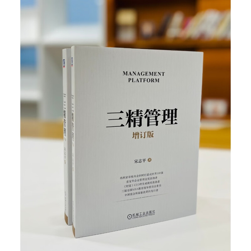 Three Essence Management (Additional Edition)