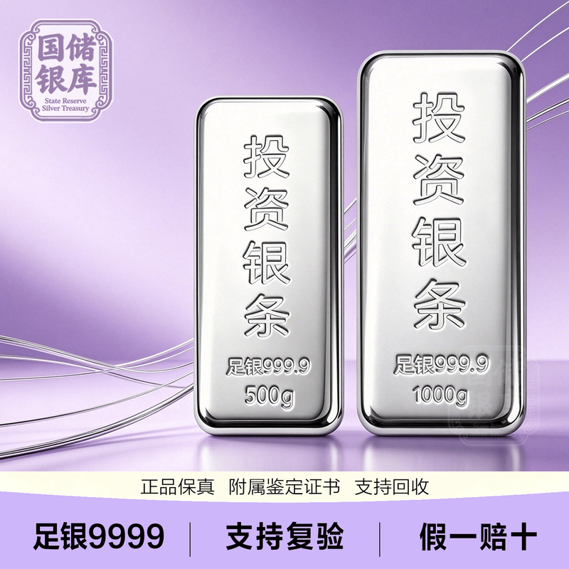 China Silver Pure Silver 9999 Investment Silver Bar Pure Silver Solid Silver Brick Precious Metal Authentic Investment Collection 100g (Supports Appraisal, 10% off if fake)