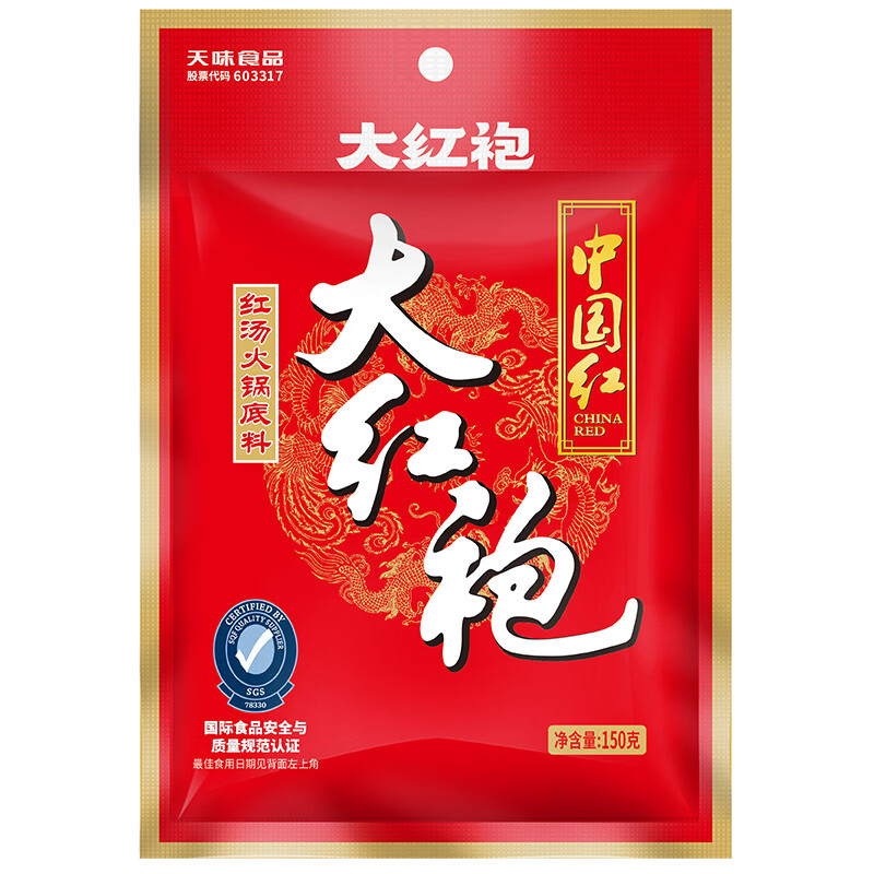 Dahongpao Chinese Red Hot Pot Base 150g Maocai Malatang Cooking Seasoning 1-3 servings
