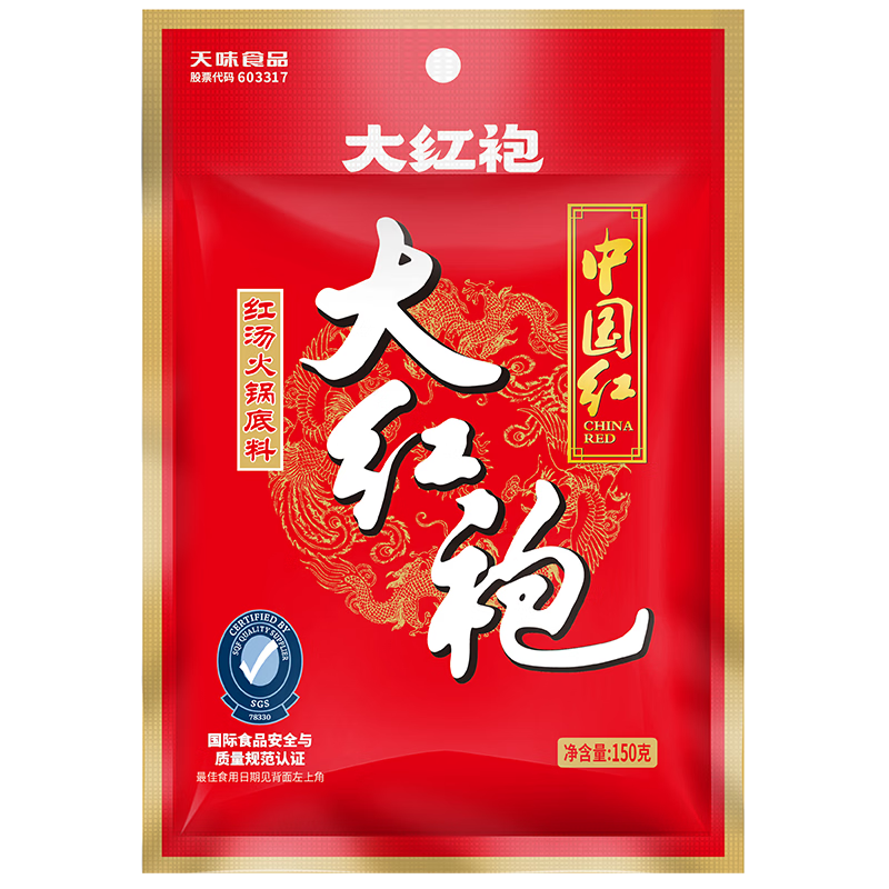 Dahongpao Chinese Red Hot Pot Base 150g Maocai Malatang Cooking Seasoning 1-3 servings