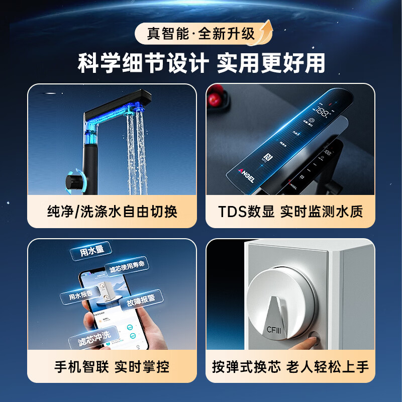 Angel price guarantee 618 Nezha high-speed water purifier 1400G household water purifier 8 long-term RO membrane reverse osmosis kitchen water purifier J3780-ROC186