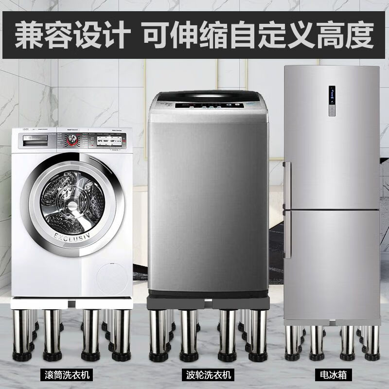 RSRDDY washing machine heightening base 20cm universal tripod washing machine base heightening adjustable height machine foot pad air conditioner upgraded and strengthened 4 suction cup legs 9-11 cm