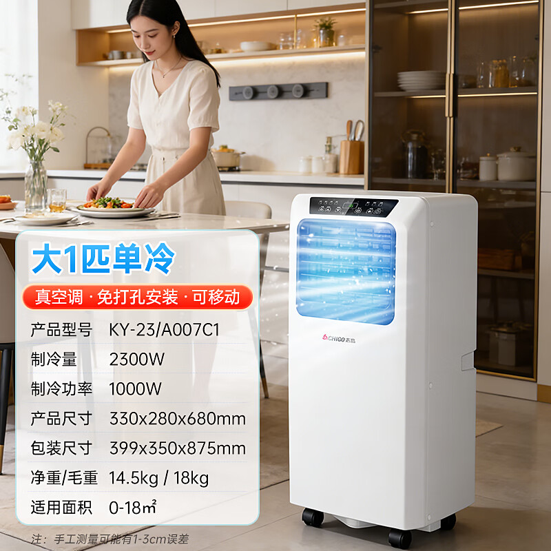 CHIGO Price Guarantee 618 Large 1 HP Single Cooling Mobile Air Conditioner No Outdoor Unit Free Installation Kitchen Living Room Vertical Portable Refrigeration Air Conditioner