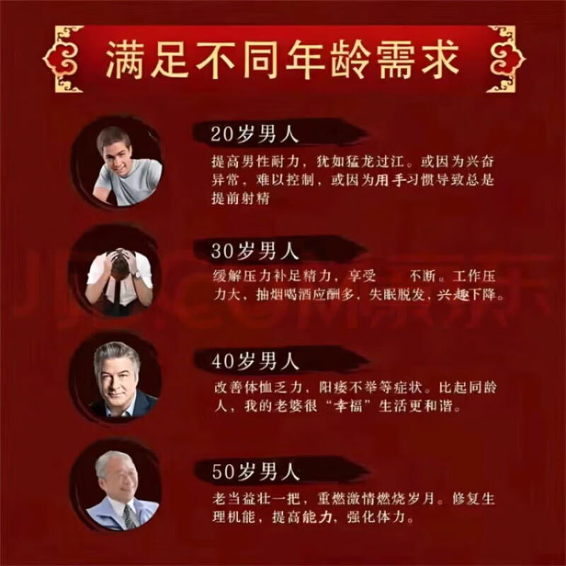 Golden Maca I, fast-acting erection, long-lasting erection, no ejaculation, delayed hardening, Golden Maca I, American genuine 12-capsule Phaeton, three boxes