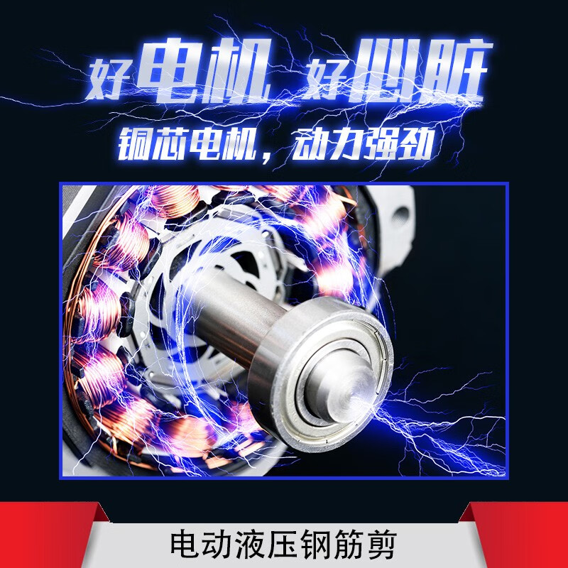 Lihongdi Electric Hydraulic Rebar Shearing Rebar Cutting Machine Portable Rebar Quick Breaker Portable Rebar Shearing Machine RC-22 (4-22MM)