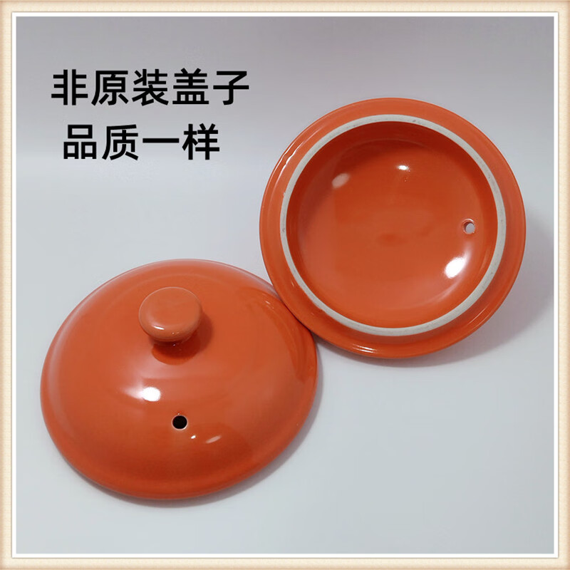 Suitable for Supor ceramic casserole lid soup stew pot single lid EB16MAT01 30 45 60 accessories 1.6 22cm orange 21.5-