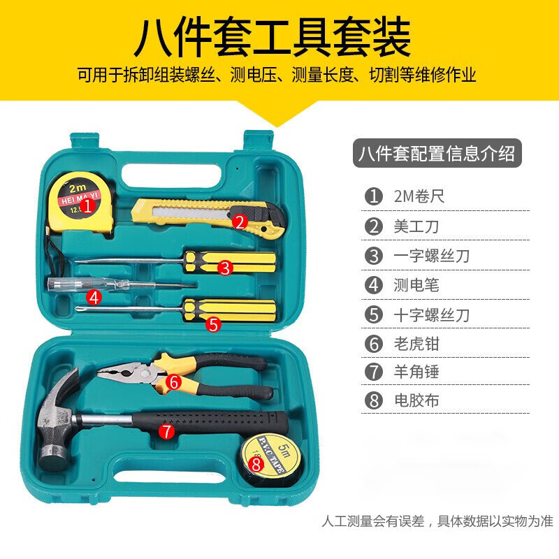 Kuoai multi-functional tool box eight-piece household tool combination flat-head cross screwdriver sixteen-pack car repair sixteen-piece tool set