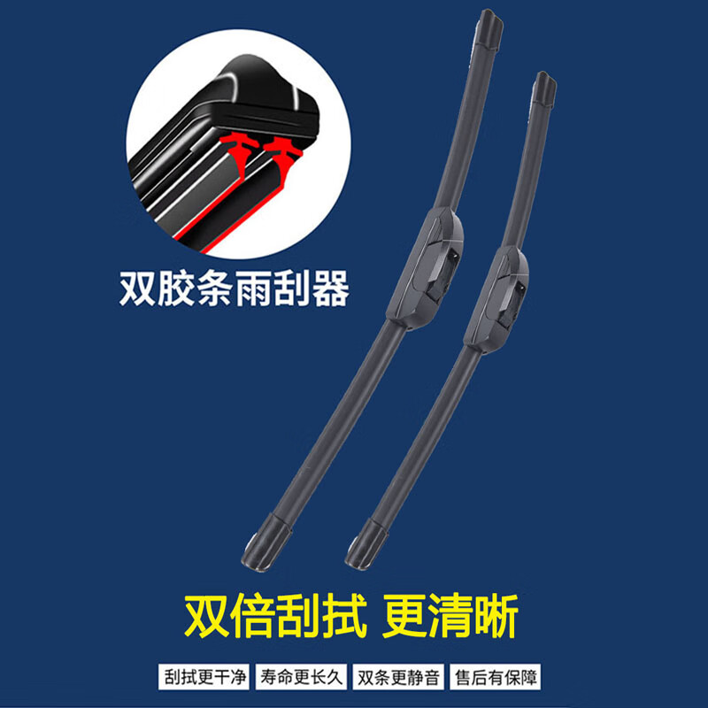 Chuangbaishi double-layer rubber strip Changan UNI-V wiper original model wiper uni-v wiper blade 22 models-23 models boneless Changan UNI-V (2022-2023 models) special