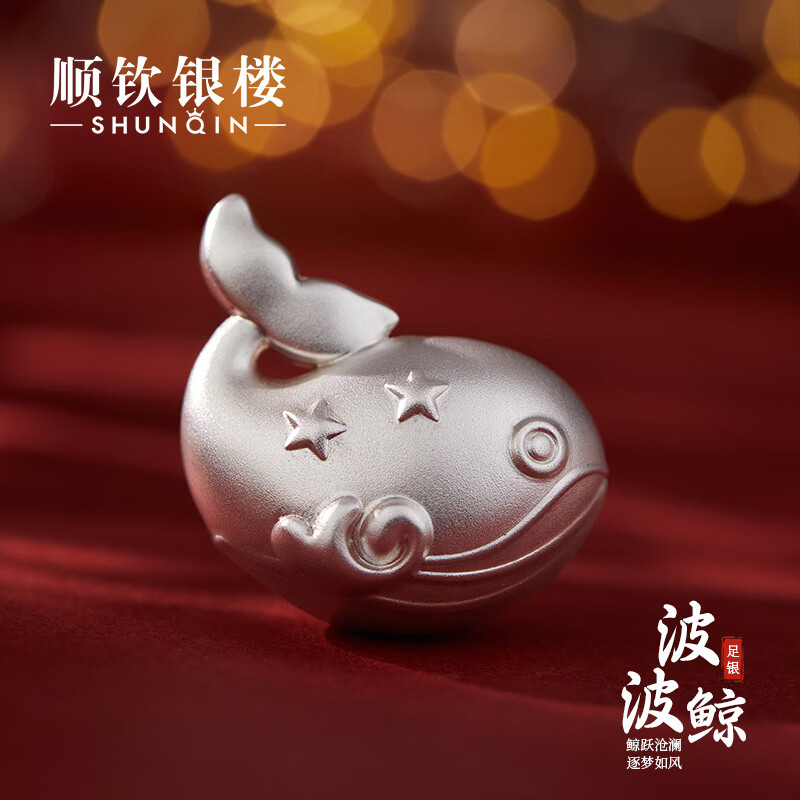 Shunqin Yinlou pure silver 999.9 ancient frosted silver cute whale Bobo whale silver ornaments investment collection and gift giving Bobo whale about 100 grams