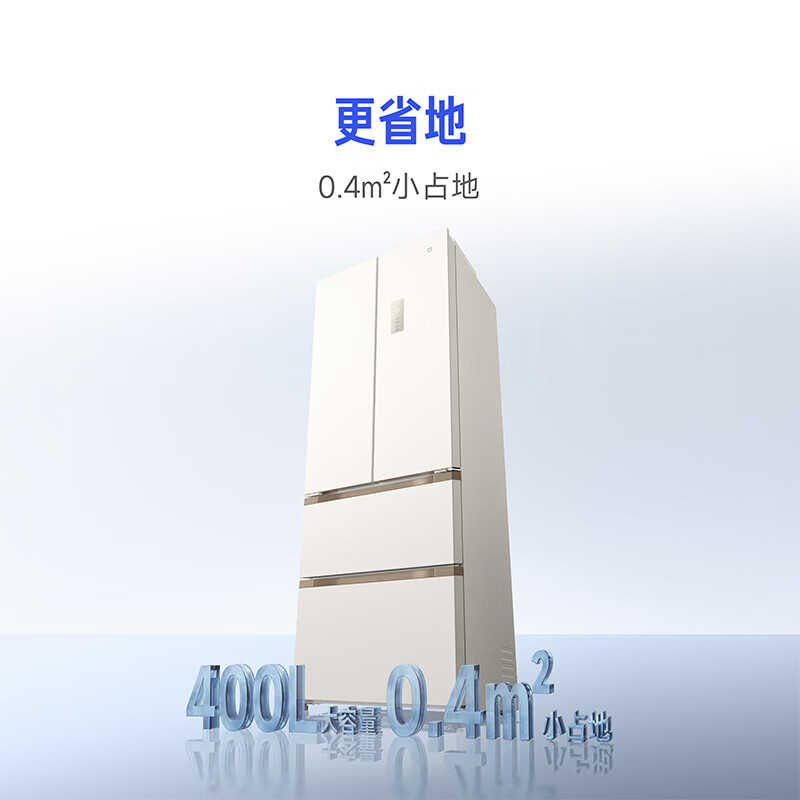 Mijia Xiaomi 2026 new French style 400L automatic ice making household small refrigerator embedded first-class energy efficiency small apartment Jingdong self-operated BCD-400WFSMPI