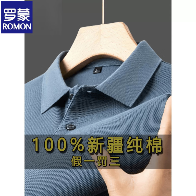 ROMON brand 2026 summer new men's 100% cotton short-sleeved T-shirt middle-aged lapel solid color cotton polo shirt for men, military green, single piece, M recommended 90-120 catties