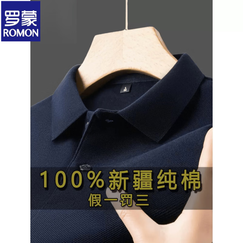 ROMON brand 2026 summer new men's 100% cotton short-sleeved T-shirt middle-aged lapel solid color cotton polo shirt for men, military green, single piece, M recommended 90-120 catties