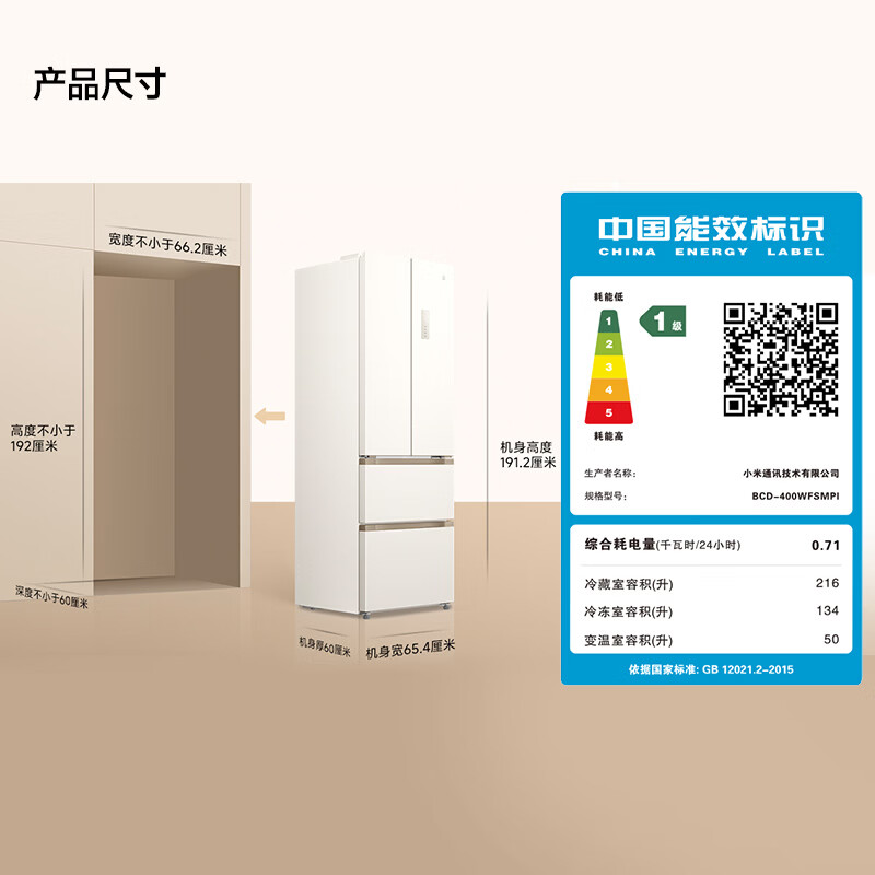 Mijia Xiaomi 2026 new French style 400L automatic ice making household small refrigerator embedded first-class energy efficiency small apartment Jingdong self-operated BCD-400WFSMPI
