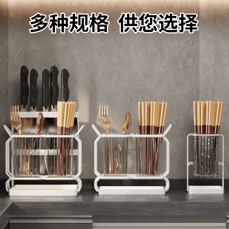 Ke Xiangtu Kitchen Chopstick Storage Rack Wall-mounted Household Light Luxury Drainage Chopstick Tube Tool Chopstick Cage Organizing and Storage Rack White-Single Tube Basic Model