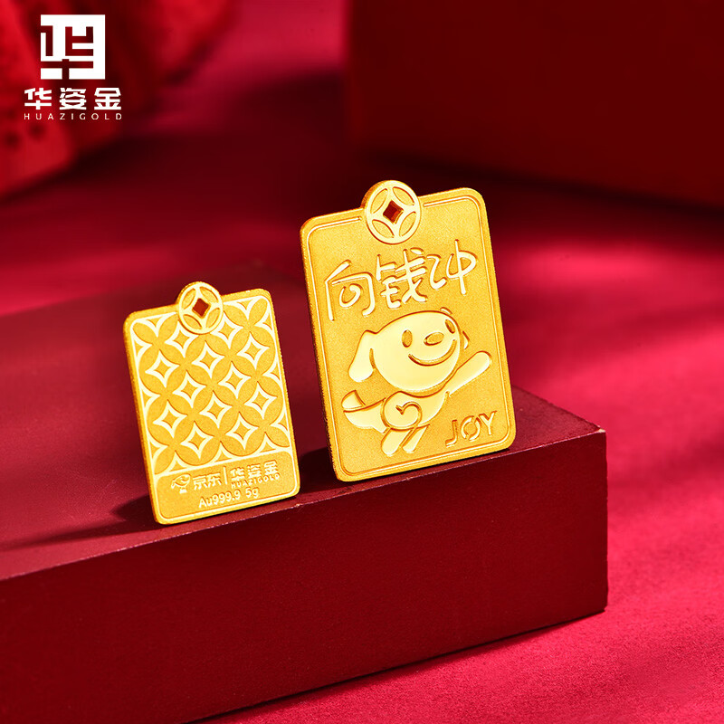 Huazi Gold Pure Gold 9999 Dog Head Gold Bar Investment Stored Value Gift Collectible Gold Chinese Valentine's Day Gift Jingdong Co-branded 10g