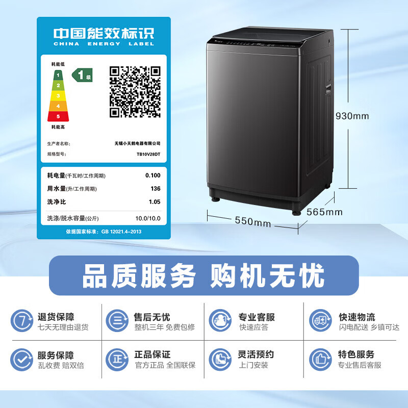 LittleSwan pulsator washing machine fully automatic 10kg large capacity mite removal direct drive frequency conversion 9 hours appointment mite removal energy saving dehydration and drying smart home appliances new products new upgrades direct drive frequency conversion TB10V28DT pulsator