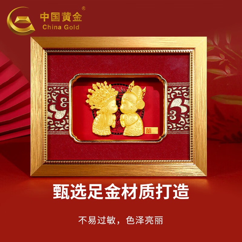 China Gold (CHINA GOLD) Pure gold wedding gold ornaments for talents and beauties, engagement and wedding anniversary wedding gifts for the couple's friends Pure gold wedding gold ornaments (gold weight about 1g) and exquisite gift boxes