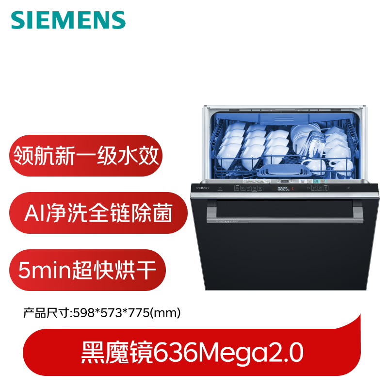 SIEMENS Black Magic Mirror 5.0 636mega2.0 New National Standard New Level Water Efficiency 150L or above Northern Lights Series Embedded Dishwasher SJ43EB63MC