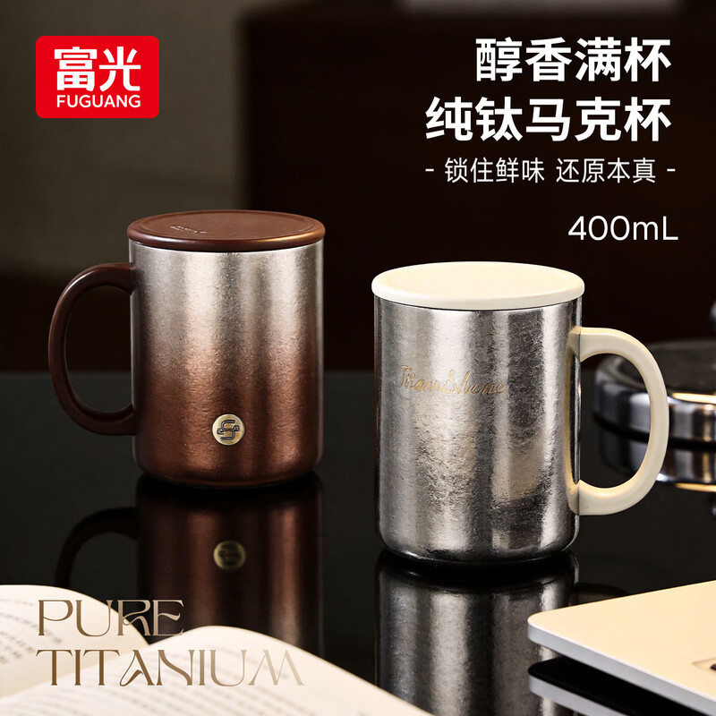 Fuguang pure titanium insulated mug for men and women, high-looking tea cup, large-capacity coffee cup, Teacher's Day gift