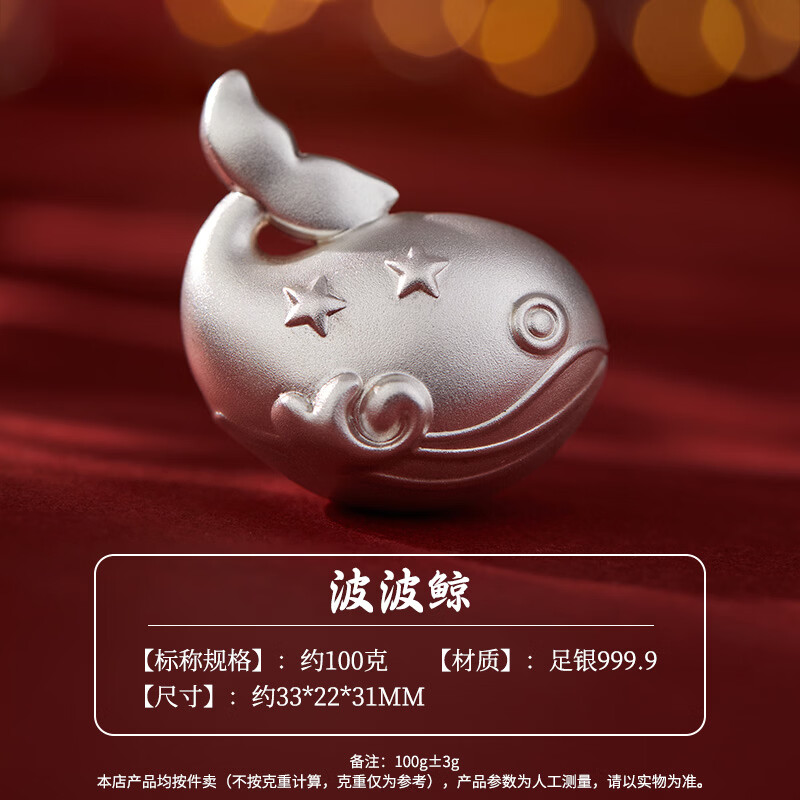 Shunqin Yinlou pure silver 999.9 ancient frosted silver cute whale Bobo whale silver ornaments investment collection and gift giving Bobo whale about 100 grams