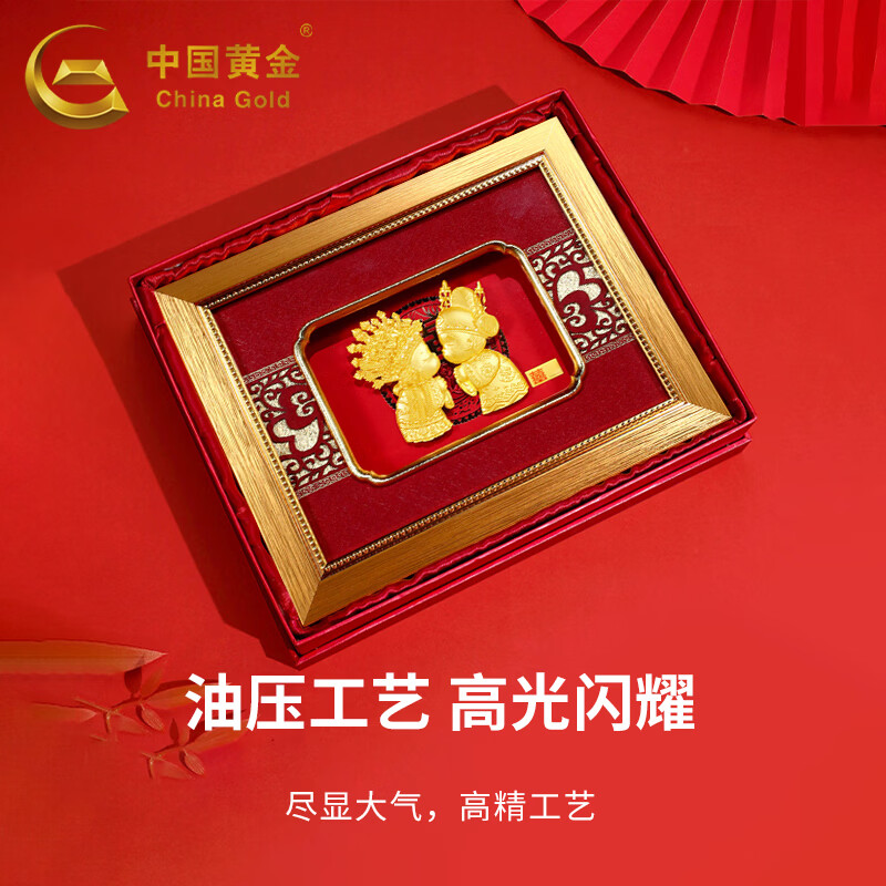 China Gold (CHINA GOLD) Pure gold wedding gold ornaments for talents and beauties, engagement and wedding anniversary wedding gifts for the couple's friends Pure gold wedding gold ornaments (gold weight about 1g) and exquisite gift boxes