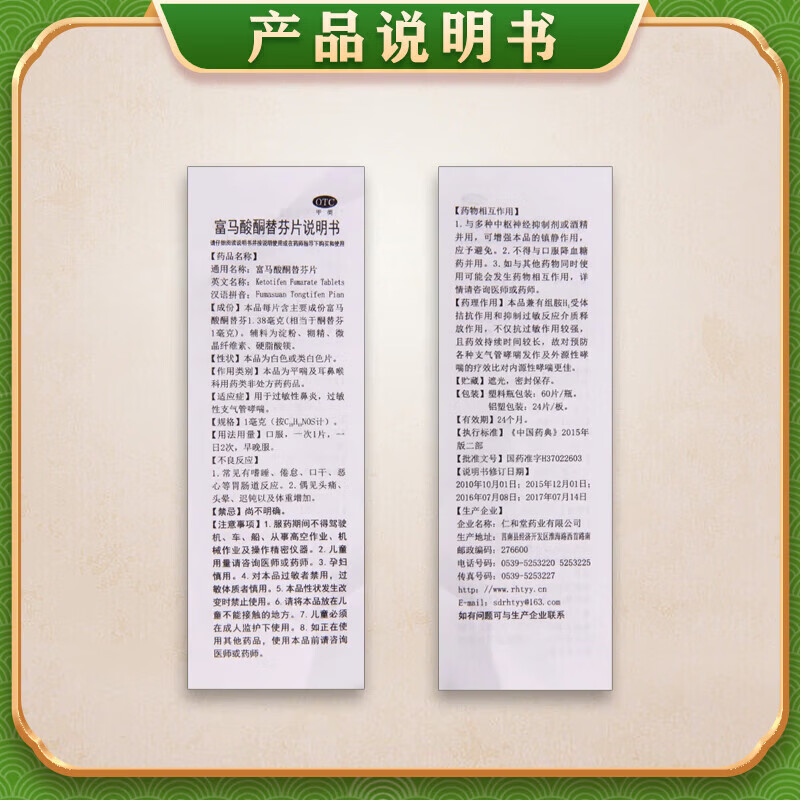 Xiangyu Lekang Ketotifen Fumarate Tablets 1mg*60 Tablets 3 Bottles Genuine Rhinitis Special New Effective Medicine for Allergic Rhinitis Sinusitis Itchy and Runny Nose Sneezing and Root Medication for Ear, Nose and Throat, Swelling and Pain in the Forehead, Stuffy Nose
