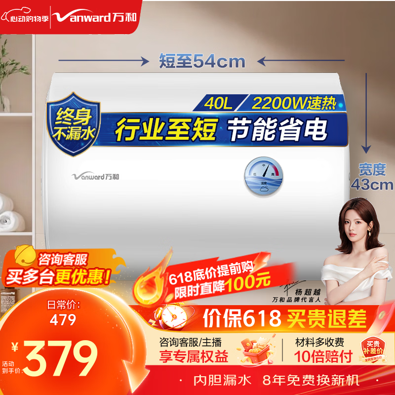 Vanward Price Guaranteed 618 Water Storage Electric Water Heater Home Quick Heat Kitchen 2200W Double Anti-Electricity Shield Double Safety Protection Trade-In Q1/T4PRO Water Heater Door-to-Door Installation 40L 2200W Small House Preferred Q1PRO Industry Shortest Leakage Replacement