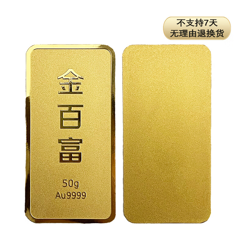 Jinbaifu Gold Pure Gold 9999 Investment Gold Bar 50g SF Express delivery postponed during holidays 50g