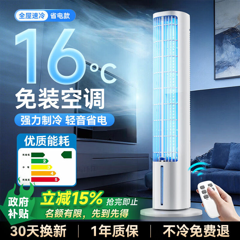 OYOCO Whole House 16 Air Conditioning Fan Refrigeration Fan Home Bedroom Living Room Vertical Mobile Small Air Conditioner Electric Fan Silent Level 1 Energy Efficiency Air Cooler Cooling Water Cooling Tower Fan AI Remote Control Upgrade Purification and Sterilization + High Density Ice Crystal + Large Area Air Supply Upgraded Powerful Cooling Whole House Large Area Cooling | AI Energy Saving