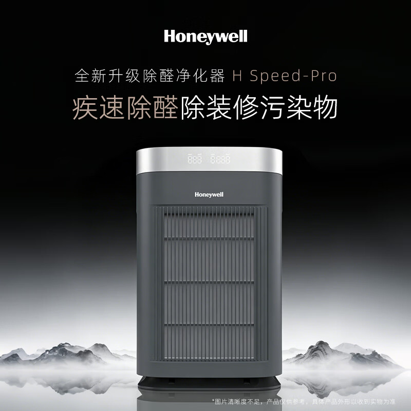 Honeywell Air Purifier Large Space Formaldehyde Removal New House Special Bacteria Virus Removal Odor Maternal and Infant Certified Home Sleep Silent Disinfection Purifier H-Speed pro