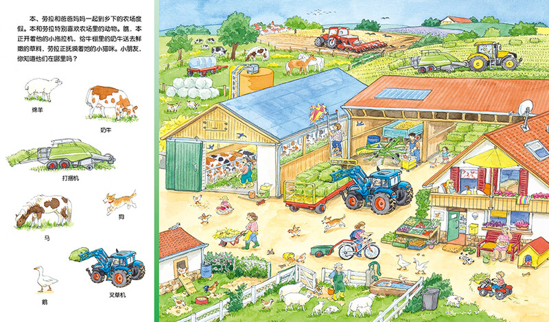 Click-to-read version of Animal Discovery, 1-4-year-old children's concentration training game book, baby's concentration 1000 visual discovery, early education enlightenment picture book, tear-resistant board book, supports old version of Little Monkey Skin Point Reading Pen