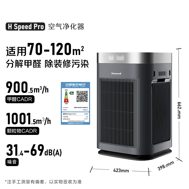 Honeywell Air Purifier Large Space Formaldehyde Removal New House Special Bacteria Virus Removal Odor Maternal and Infant Certified Home Sleep Silent Disinfection Purifier H-Speed pro