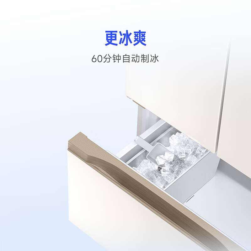 Mijia Xiaomi 2026 new French style 400L automatic ice making household small refrigerator embedded first-class energy efficiency small apartment Jingdong self-operated BCD-400WFSMPI