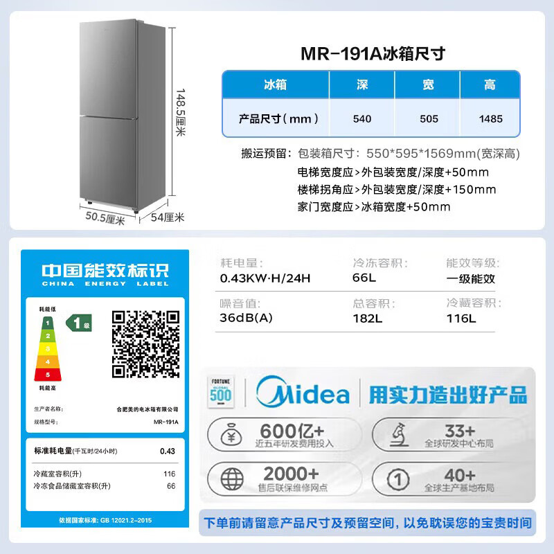 Midea 182L two-door small refrigerator gray two-door small apartment first-class energy efficiency living room home rental dormitory can be refrigerated and frozen without occupying space MR-191A national subsidy