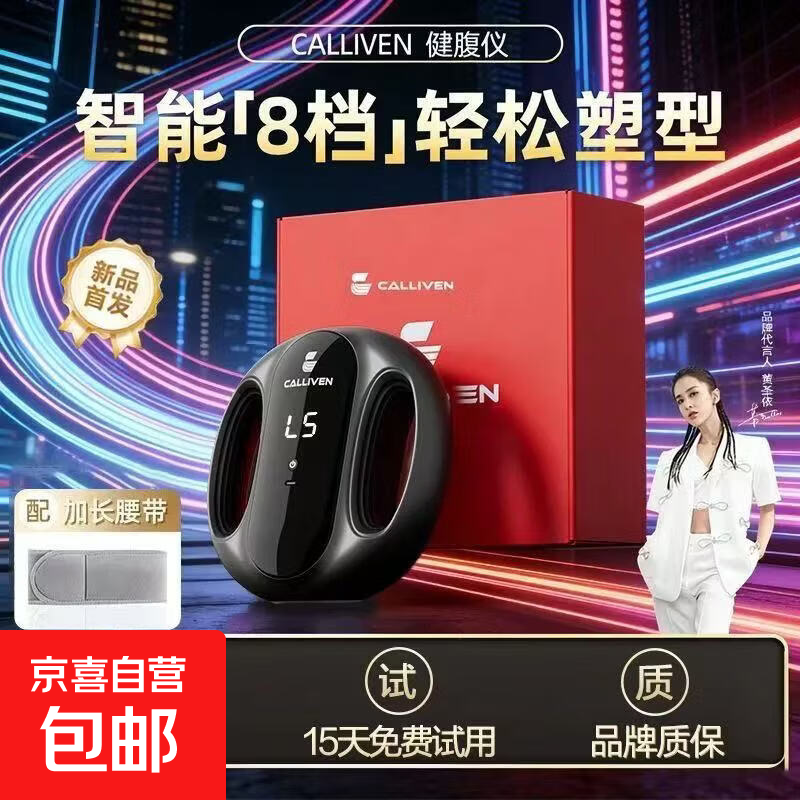 CALLIVEN fascia ring fat removal machine fascia gun massager hot compress shaking machine home weight loss lazy man artifact sports equipment slim belly fat burning basic model knight black - no screen display / free belt + 4000mAh high battery life