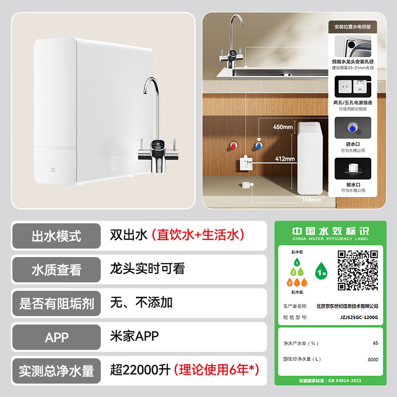Made in Tokyo, hot new product 1200G water purifier, 7-year long-lasting RO 0 scale inhibitor, household water purifier, mother and baby kitchen drinking machine, has been connected to the Mijia App antibacterial waterway White Rhinoceros