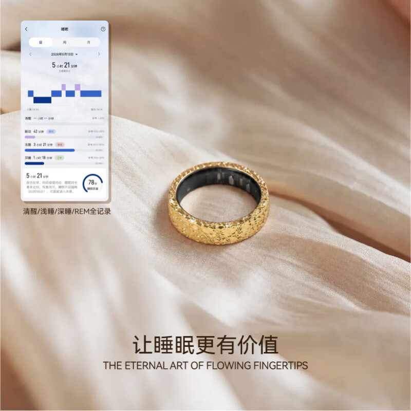 SHAKESPEARE Smart Ring Sleep Monitoring Female Niche Design Couple Ring Light Luxury Crushed Ice Gold No. 18