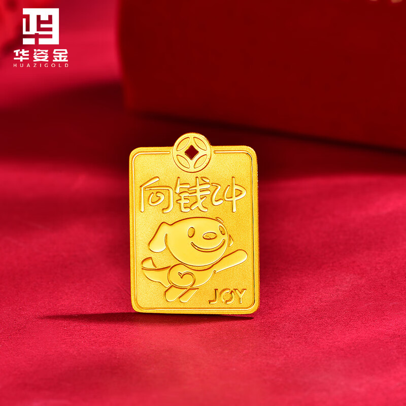 Huazi Gold Pure Gold 9999 Dog Head Gold Bar Investment Stored Value Gift Collectible Gold Chinese Valentine's Day Gift Jingdong Co-branded 10g
