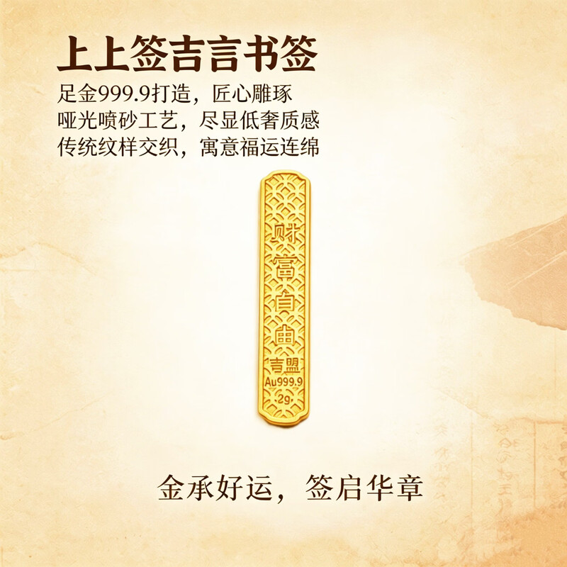 GMOND Jewelry (GMOND) Pure Gold 9999 Auspicious Words Signed Gold Gold Pieces 2g Investment Collection Gifts for Girlfriends Mid-Autumn Festival Gifts Returns, Exchanges and Rejections Are Not Supported After Delivery Wealth Freedom - Signed 2g Comes with Appraisal Certificate