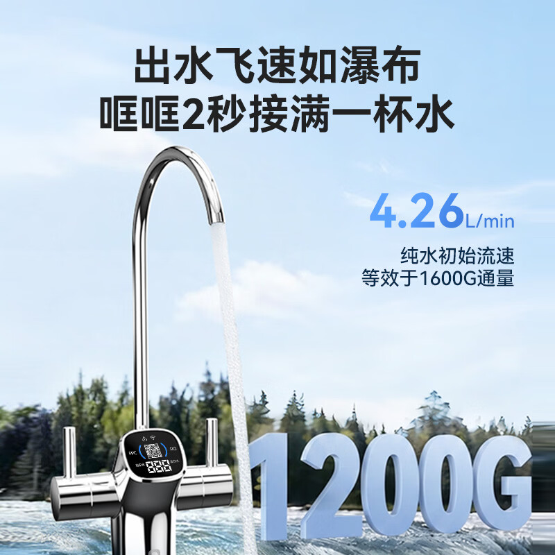 Made in Tokyo, hot new product 1200G water purifier, 7-year long-lasting RO 0 scale inhibitor, household water purifier, mother and baby kitchen drinking machine, has been connected to the Mijia App antibacterial waterway White Rhinoceros